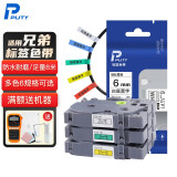 普贴（PUTY）标签带 适用兄弟标签机色带 通信线缆办公标签打印机贴纸 12mm不干胶标签纸 白底黑字 12mm
