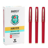 宝克 BAOKE PC1838A 大容量中性笔0.7mm 日常书写办公签字笔水笔 红色 12支/盒
