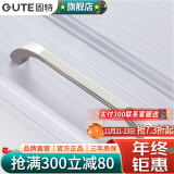 固特（GUTE） 欧式柜门五金拉手家具抽屉橱柜门把手 3211 孔距64mm  (总长74mm)