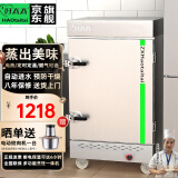喆祥好太太蒸饭柜商用蒸饭车移动蒸煮一体箱食堂蒸柜饭堂智能饭店蒸饭机小型家用燃气蒸炉液化气煤气蒸包炉 节能燃气款8盘约130人用