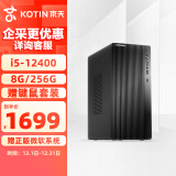 京天Blitz 303+ i5-12400/256G/8G/商务键鼠 WiFi/电脑台式机组装电脑办公企业采购家用主机