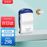 天乐 盒式助听器老年人中重度耳聋耳背电池款听力器 听力障碍耳机大功率左耳右耳 双耳机款