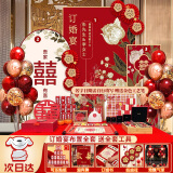 莱邦宸 订婚布置全套 摆件装饰订婚KT背景板布置套装气球装饰 花好月圆