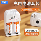 倍量 CR2充电电池CR15H270充电器套装3V锂电池适用于拍立得电池mini25富士相机