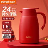 苏泊尔（SUPOR） 保温壶家用大容量水壶不锈钢真空保温瓶热水壶暖壶开水瓶 【304不锈钢】1.5L胭脂红