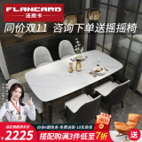 法岚卡（FLANCARD） 岩板餐桌椅组合饭桌北欧现代简约小户型进口岩板大理石餐桌椅 1.3x0.8米【意大利进口岩板】 餐桌+4餐椅