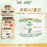 Arla(宝贝与我)白金版 有机a2 婴儿配方奶粉 1段 0-6月 600g*6罐