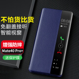 正件 适用华为mate40 pro+手机壳保护套真素皮翻盖式智能视窗皮套易装全包防摔壳男女 Mate40 Pro+ 蓝