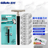吉列犀牛刀片不锈钢手动剃须刀双面刀片刮胡刀片老式剃须刀片 30片装+蓝吉列1刀架1刀片+收纳盒