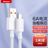 纽曼（Newmine）66WType-C数据线6A/5A超级快充充电线 适用华为 iPhone15/16等   1米 两条装