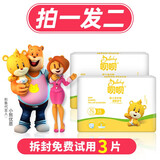 呗呗拉拉裤xxl春夏季透气婴儿尿不湿超薄干爽尿裤宝宝专用L学步裤 XL码36片*2包