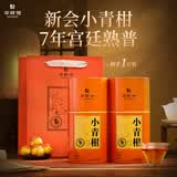 华祥苑茶叶自己喝新会小青柑普洱茶陈皮普洱熟茶柑普茶礼品 礼物 【进阶自饮-7年陈】 250g*2罐