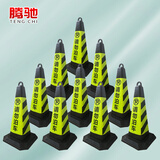 腾驰 反光路锥橡胶方锥请勿泊车禁止停车牌专用车位雪糕筒路障警示柱交通设施 橡胶8斤（黄黑请勿泊车）10个