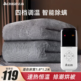 志高（CHIGO）电热毯单人电褥子（长1.5米宽0.7米）家用宿舍小功率自动断电地毯 长毛绒【定时+除螨】1.8x1.2米