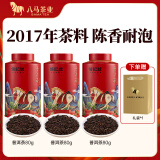 八马茶业 茗茶组合 欢腾系列 茶叶自己喝 送礼罐装 330g（正山小种3罐）