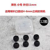 适用入耳式蓝牙耳机套耳塞套硅胶头耳塞vivo三星耳帽小米AKG索尼皮套beats软塞通用皮堵冒配件 黑色小号6对【子弹头硅胶套】