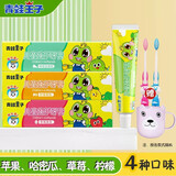 青蛙王子儿童牙膏 3-6-12岁宝宝幼儿无氟白色膏体水果味牙膏促销 4支【口味各1支】+2牙刷+1杯