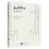东方苍穹下的心理与心灵：意象对话与传统文化