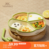 英氏（YEEHOO）儿童分格餐盘宝宝硅胶餐具婴幼儿摔防烫吸盘吃饭辅食碗 若苗白