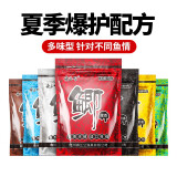 舟三公全能腥香钓鱼饵料野钓鲫鱼鲤鱼草鱼打窝料春季鱼饵钓饵黑坑配方 鲫腥香450g