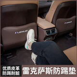 邦列适用雷克萨斯座椅防踢垫ES200/ES300h/NX260/RX300改装饰车内用品 18-26款ES【摩咖棕】 座椅防踢垫2片