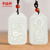 幸福神和田玉本命佛守护神十二生肖吊坠男女款玉观音八大守护神玉石玉坠