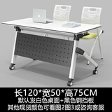SABER+GEAR折叠培训桌 移动长条桌 组合多功能会议桌 条形桌椅 课桌 办公桌 长120*宽50*高75【厘米】