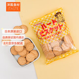 日本进口零食品 松永制果株式会社 牛乳味小圆饼干 140g  休闲零食品 网红吃货办公室食品 