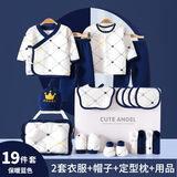 圣菲小象 婴儿衣服春夏秋冬套装礼盒新生儿衣服满月礼包初生宝宝衣服 保暖款蓝色皇冠19件套 59cm （0-3个月）
