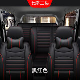沙利文（SLIWEN）五菱宏光s/plus宏光v五菱荣光/荣光v座套二排连体七座二头座套 七座全包皮革款-黑红色