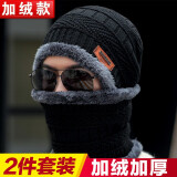 沪尚美馆 帽子男冬保暖加绒加厚时尚毛线帽围脖针织帽户外骑行防寒脖套护耳雷锋帽帽子套装 黑色（加绒帽子+围脖）