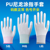 PU手套劳保耐磨工作防滑浸胶薄款白色尼龙涂掌薄款无尘快递打包涂指涂掌挂胶涂层男女 【涂指】白色【12双】 L