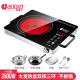 好妻子电陶炉家用大功率不挑锅具商用家用电磁炉不挑锅火锅爆炒远红外光波炉  3500W三环+汤锅+炒锅+烤盘