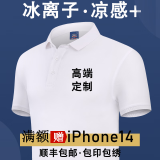 海衫印 高端定制工作服t恤企业工服文化衫定做工衣刺绣印logo 白色 XL