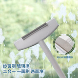 家の物语 日本干湿两用清洁刷 折叠式纱窗玻璃清洁神器 家用多功能纱窗玻璃地毯沙发清洁刷具 灰色（54.5*20cm）
