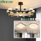 雷士（NVC） 吊灯美式简约客厅吊灯轻奢水晶LED灯具套餐厅大气智能灯饰书房 【2室1厅】10头+卧室*2 智能RA95