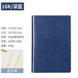 九千年 笔记本文具空白页a4商务办公简约笔记本子空白内页加厚空白日记本子a5定制logo彩页 16K深蓝