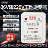 欧帝普工地用36V转220V逆变器变220v交流低压转高压转换器升压变压器 200W长时间使用120W