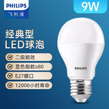 飞利浦（PHILIPS） led灯泡E27大螺口节能灯超大球泡吊灯暖灯饰护眼节能替换白炽灯 经济型|9W白光|900lm|2级能耗