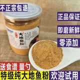落蓝大地鱼粉 深海比目鱼粉汕尾商用广东云吞面汤底调料 老广100g1瓶