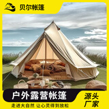 京路发户外豪华露营地帐篷帆布民宿酒店帐篷精灵小屋贝尔防雨印第安帐篷 牛津布 赠：帐篷灯