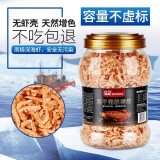 森森（SUNSUN） 南极磷虾银龙鱼饲料地图血鹦鹉罗汉发财热带鱼鱼食虾干鱼饲料 冻干南极磷虾 1升灌装