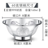 永华禧宝999足银银碗银餐具五福银碗银筷银勺子礼物送朋友宝宝满月生日 足银999 60克银碗