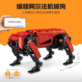 宇星模王steam编程机器人机械狗积木8-12岁儿童拼装遥控玩具男孩生日礼物 红色阿尔法狗机器人