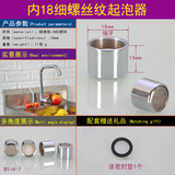 穗之语通用水龙头起泡器内外丝厨房洗手盆防溅过滤网出水嘴维修配件 金色内18mm 内18mm