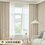 米华高遮光窗帘整套客厅卧室加厚防晒挂钩绒布 芝士羊绒1.5宽*2.0米高