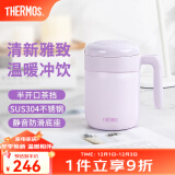 膳魔师（THERMOS）不锈钢水杯办公泡茶杯生日礼物大容量桌面把手杯学生保温杯TCMM 淡紫色 520ml