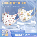 万宝绿 新国标儿童口罩3d立体婴儿0-3-6岁男童女孩卡通宝宝口罩6-12岁透气小孩专用口罩独立包装 升级宽耳带【4-12岁男童混搭】30只独立装