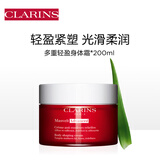 娇韵诗多重轻盈身体霜200ml 提拉紧致纤美塑形身体乳紧致肌肤护肤品
