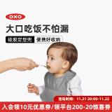 奥秀（OXO）宝宝硅胶围兜儿童围嘴饭兜柔软防水油便携 灰